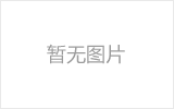 贵溪钢结构网架防水设计